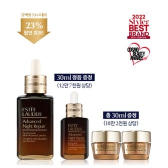 에스티로더 [SSG단독] 갈색병 세럼 75ml 세트 (+갈색병 세럼 30ml 정품 & 단단크림 15ml*2개 증정)