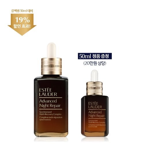 [SSG단독] 갈색병 세럼 75ml 세트 (+갈색병 세럼 30ml 정품 & 단단크림 15ml*2개 증정)