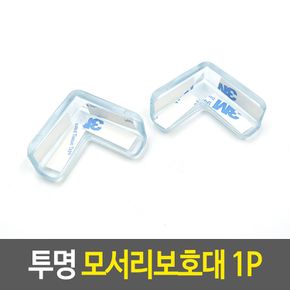 투명 모서리보호대 코너 캡 쿠션 실리콘