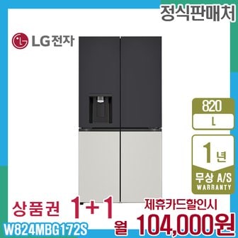 LG 얼음정수기 냉장고 엘지오브제 820L 블랙그레이 W824MBG172S 5년 117000