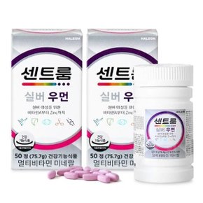 실버 우먼 멀티비타민 미네랄 50정 2개 여성 종합비타민 D