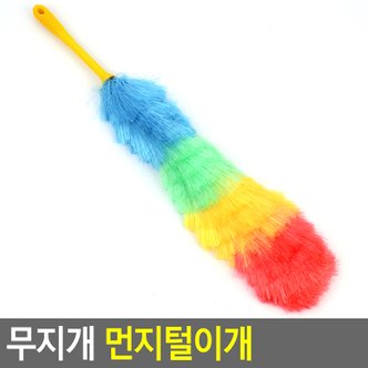 네이쳐굿 무지개 먼지털이개 먼지털이개 미세먼지털이개 먼지떨이개 정전기먼지털이 먼지제거기 먼지털이게 다용도먼지털이개 다이소