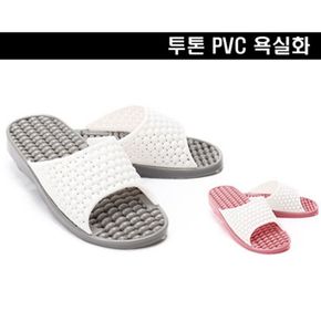 투톤PVC 욕실화 FREE 미끄럼방지 슬리퍼 베란다 신발