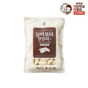 추억의 국민학교 찰떡볶이 알알이 1kg _사이즈 S