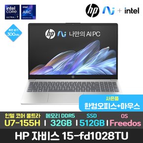 할인/한컴+마우스/HP 자비스 15-fd1028tu 14세대 인텔 울트라7/32GB/512GB/DOS AI 대학생 노트북