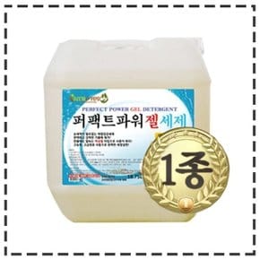 찬물OK 퍼펙트파워젤 18.75L - 애벌담금용세제 (W4955CE)