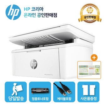 HP [해피머니상품권 행사] HP M141a 흑백 레이저복합기 정품토너포함 /공식판매처