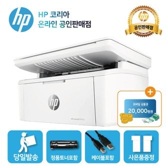 HP [해피머니상품권 행사] HP M141a 흑백 레이저복합기 정품토너포함 /공식판매처