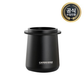 카페드코나 ek43 도징컵 54MM 실버 블랙 2종