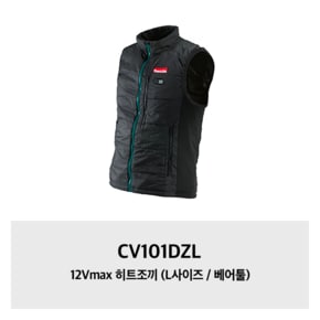 CV101DZL 마끼다 12Vmax 히트조끼 (L 사이즈 / 베어툴)