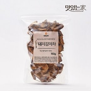 50년전통  무첨가 국산 볶은 돼지감자차 150g