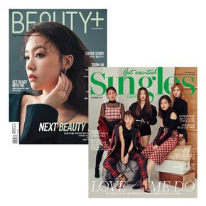 월간잡지 패키지 싱글즈+뷰티쁠 BEAUTY+ 1년 정기구독