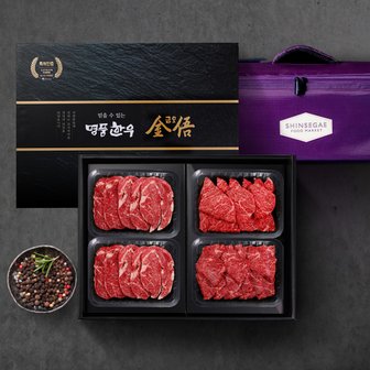 명품한우금오 [산지직송/냉장] 1+등급/암소한우선물세트 1.5kg(등심1kg+꽃갈비살250g+치마살250g)