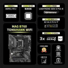 MSI MAG B760 TOMAHAWK WIFI DDR5 LGA1700B760 칩셋 탑재 ATX 마더보드 MB5989