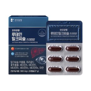 루테인 밀크씨슬 프리미엄 900mgx30캡슐