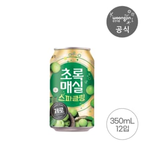 [웅진직영][추가적립] 초록매실 스파클링 제로(캔) 350ml x 12개