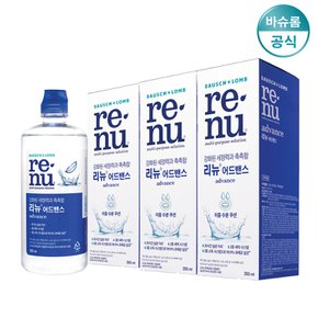 렌즈세척액 리뉴 어드밴스 355ml 3개 렌즈세정액