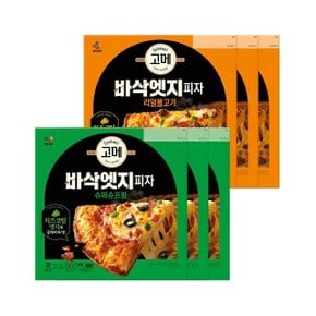 고메 바삭엣지피자 리얼불고기 330g x3개+슈퍼슈프림 360g x3개