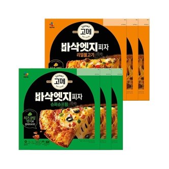 CJ제일제당 고메 바삭엣지피자 리얼불고기 330g x3개+슈퍼슈프림 360g x3개