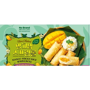 망고밥 스프링롤 275g