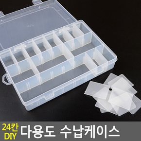 24칸 DIY 다용도 수납케이스 보석함 악세사리보관함 악세사리케이스 악세서리보관함 악세사리수납함 다이소