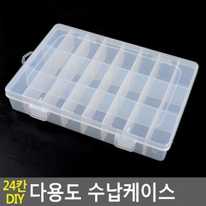 24칸 DIY 다용도 수납케이스 보석함 악세사리보관함 악세사리케이스 악세서리보관함 악세사리수납함 다이소