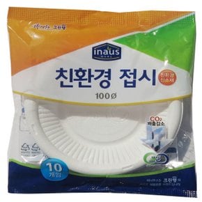 01. 친환경 접시 (100)