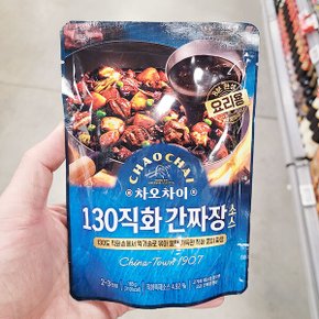 130 직화 간짜장 소스 165g