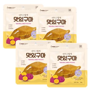 맛있구마 200g x 4개 고구마 넙적바 애견간식