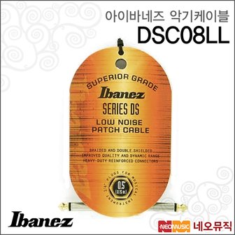 아이바네즈 케이블 Ibanez DS Cable DSC08LL Patch