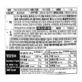 움트리 치킨분말 1kg