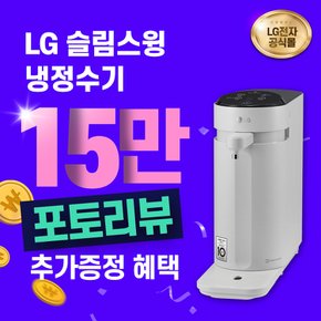 슬림스윙 냉정수기 렌탈 그레이 WD326AST 3년약정 월 26900