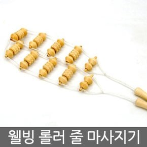 웰빙 롤러 줄 마사지기 (S8622689)