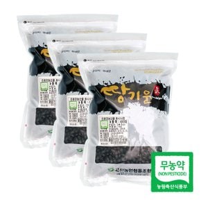 친환경 땅기운 서리태1kgx3팩(3kg)