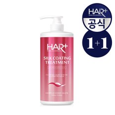 실크 코팅 트리트먼트 1000ml 2개