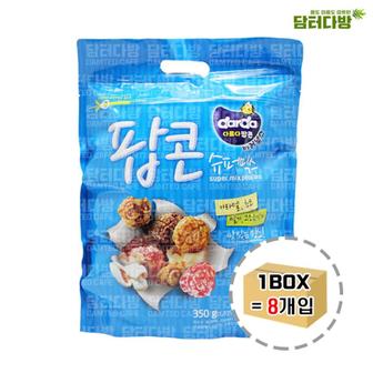 제이큐 아이간식 커널스 슈퍼믹스 팝콘 350g 1BOX 사무실간식 (8개입)