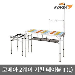 5U 코베아 2웨이 키친 테이블 2 L KECM9FA-11 믹스