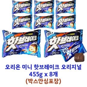 무료배송 오리온 미니 핫브레이크 오리지널 455g x 8개 초코바 미니초