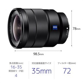 소니SONY 줌 렌즈 Vario-Tessar TFE16-35mm F4ZA OSS E 마운트 35mm 풀 사이즈 대응SEL1635Z