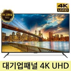 65인치 4K UHD TV 고화질 1등급 대형티비