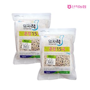 엄지척잡곡 혼합15곡1kgx2팩(2kg)