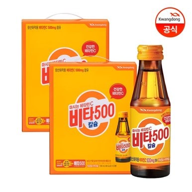 비타500 칼슘 100ml 20입(선물용) x2박스 -