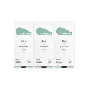 [키즈 눈건강]헤이눈 어린이 오메가3 비타민A 츄어블 오렌지맛 1개월분