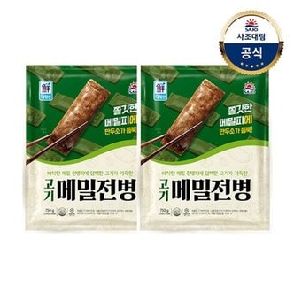 사조대림 [대림냉동] 메밀전병 750g x2개 /고기/김치