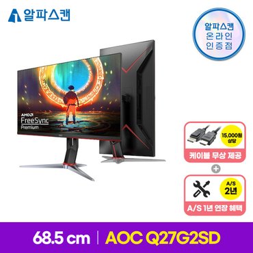 알파스캔 AOC Q27G2SD 게이밍 IPS 170 QHD 프리싱크 HDR 400 무결점 모니터