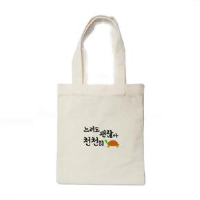 스텐실 켈리그라피 레터링 미니 에코백만들기 2(느려도괜찮아)