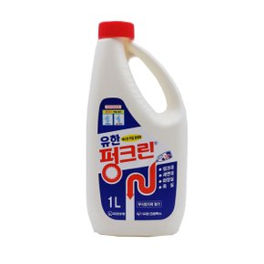 유한 펑크린 1L 용기