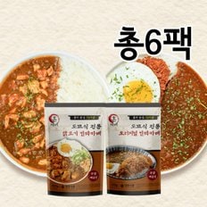  도쿄식 민찌카레 2종(오리지널 민찌카레 3팩 + 닭고기 민찌카레 3팩)