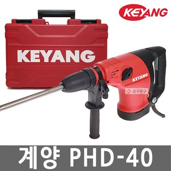 계양 PHD-40 전동 해머드릴 1100W 육각샹크 2모드 전기햄머드릴 함마 유선