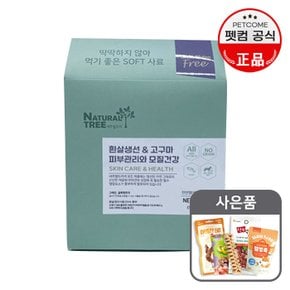 내추럴트리 소프트사료 흰살생선,고구마-1.2kg